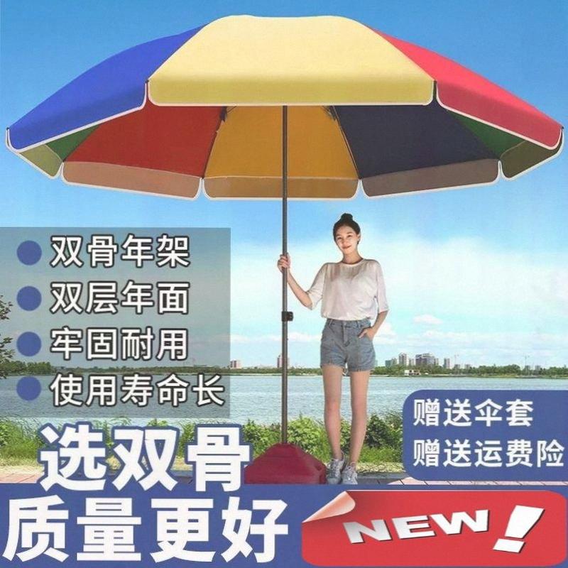 太阳伞商用广告折叠圆伞遮阳伞大伞户外摆摊做生意防风庭院伞门店