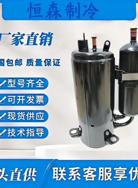 TH420RC TH420RV-C9EU1 TH425RV-C9EU1 TH428RC日立3匹空调压缩机