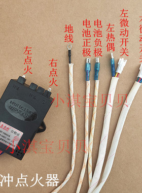 适用 年代燃气灶JZT-F388B-Q301-29脉冲点火器 打火控制 炉具配件