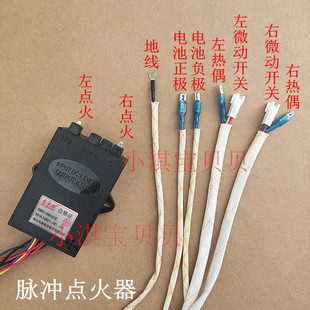 适用 年代燃气灶JZT-F388B-Q301-29脉冲点火器 打火控制 炉具配件