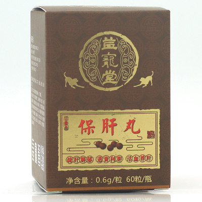 益宠堂保肝丸宠物猫咪护肝犬猫传腹急慢性肝炎肝腹水黄疸肝宝素