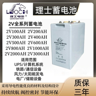 理士蓄电池 DJ2V100AH2V200AH2V300AH2V500AH2V800AH2V1000AH现货