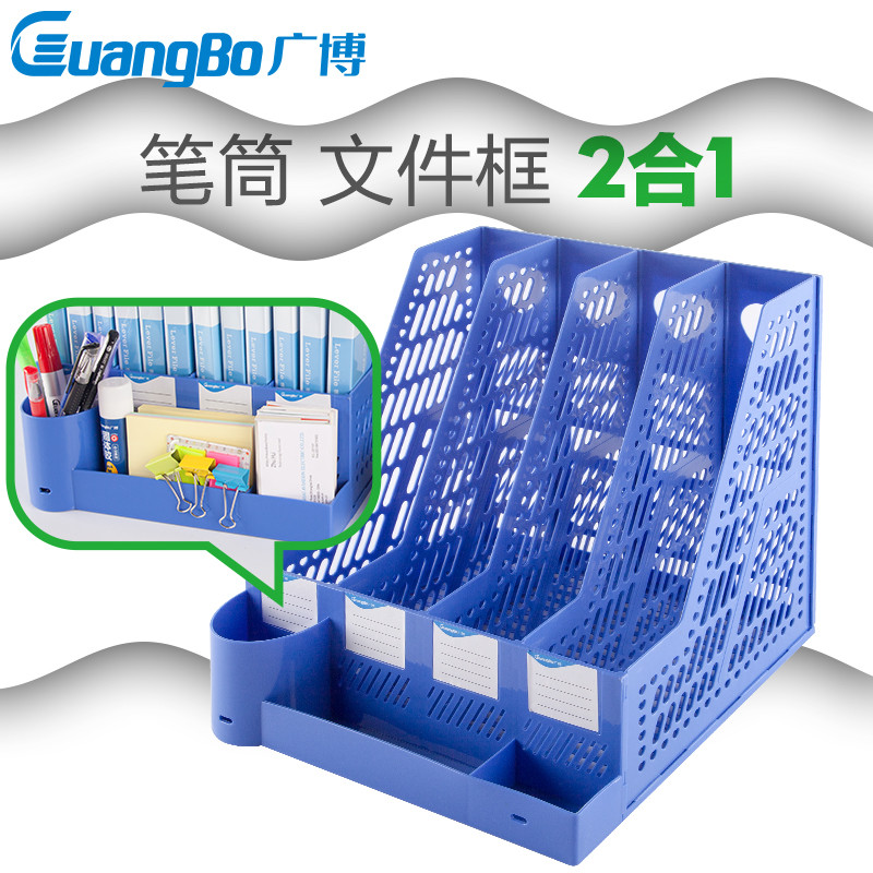 广博四联带笔筒 文件筐文件架资料架收纳网状文件框栏办公用品加