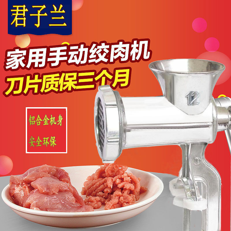 12号手摇家用绞肉机碎肉宝香肠机灌肠机送灌肠管家用小型,清洗/食品/商业设备,肉制品加工设备,淘宝优惠券,粉丝福利购,淘宝优惠卷