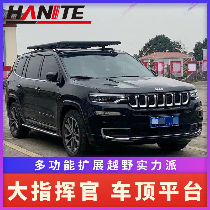 适用于吉普jeep指南者大指挥官车顶平台免横杆安装车顶行李架框图片