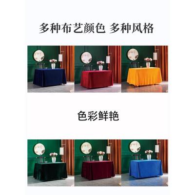 加厚金丝绒会议桌布展会结婚红色长方形定制活动办公室绒布印logo