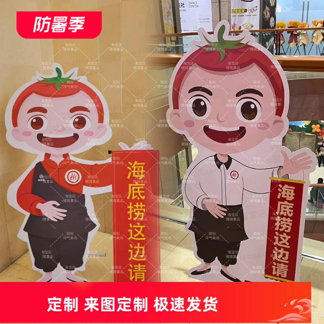 定制店铺婚庆KT迎宾牌人形立牌kt板订制等高人像动漫明星卡通人物