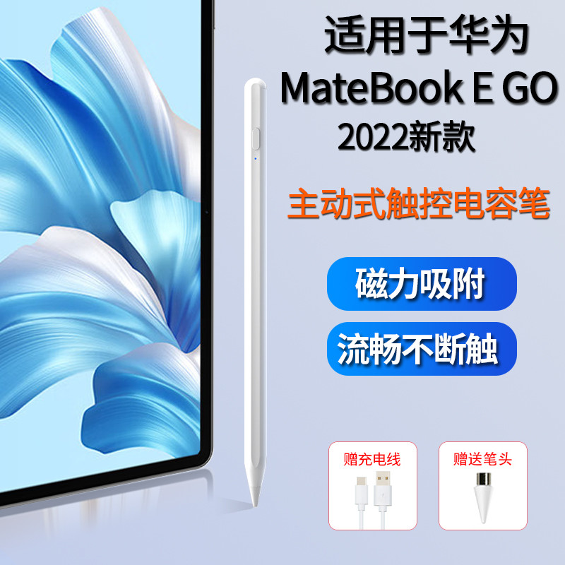 适用适用华为MateBookEGO触控笔手写电容笔2022新款12.35寸GK-W56