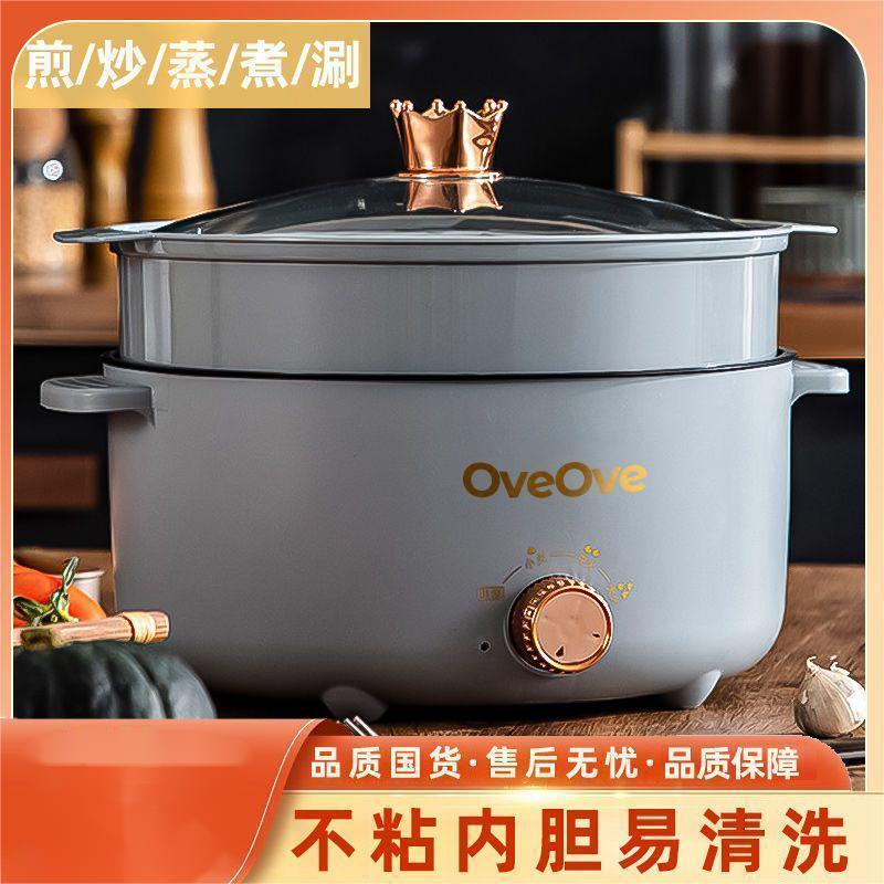 德国家用电饭煲全自动一体电火锅电煮多功能电炒锅蒸煮煎炒不粘锅