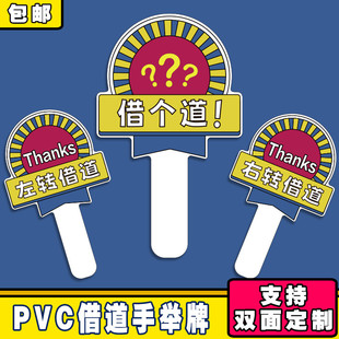 会不会开车牌子加塞感谢牌大号谢谢大哥让让我超车插队变道神器
