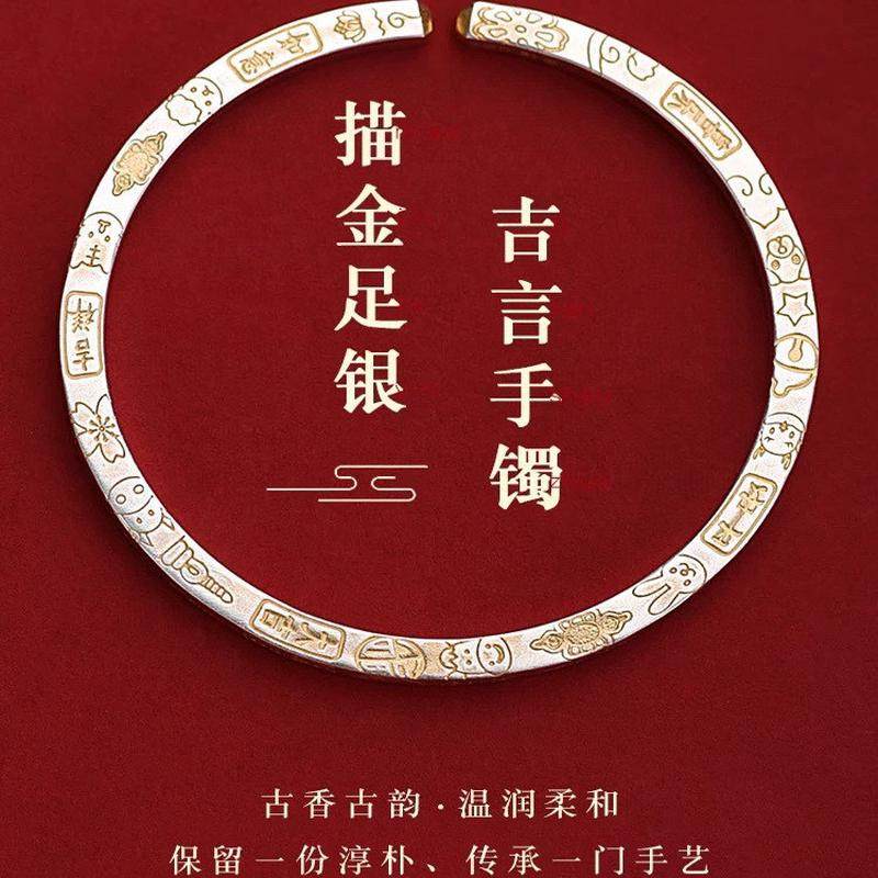 动物吉言开口31克手镯  换款的  克数参考 圈口参考