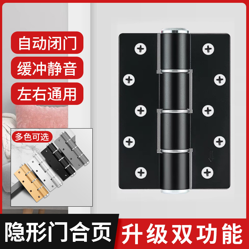 隐形门合页自动关门闭门器液压缓冲合页暗门木门阻尼铰链自闭合页