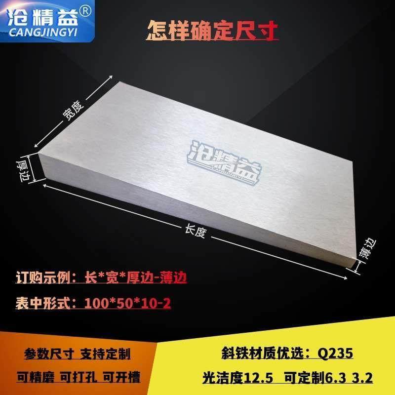 平机床斜铁平Q铁平调铁块垫片行块塞斜垫铁5铁垫斜铁垫板23,橡塑材料及制品,亚克力管/有机玻璃管,淘宝优惠券,粉丝福利购,淘宝优惠卷