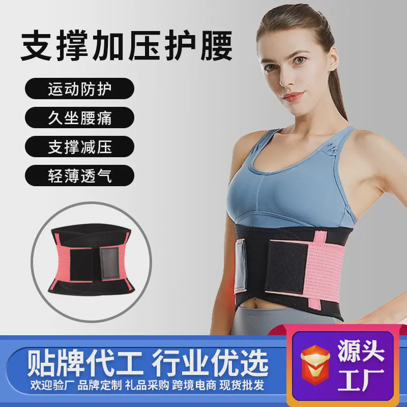 腰部固定器双重加压支撑护腰带腰托男女健身运动防护收腹束腰带,运动/瑜伽/健身/球迷用品,运动护腰,淘宝优惠券,粉丝福利购,淘宝优惠卷