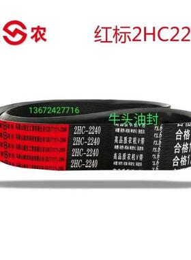 凯斯玉米收割机33700 33380 23830 中良红标芳纶三角带