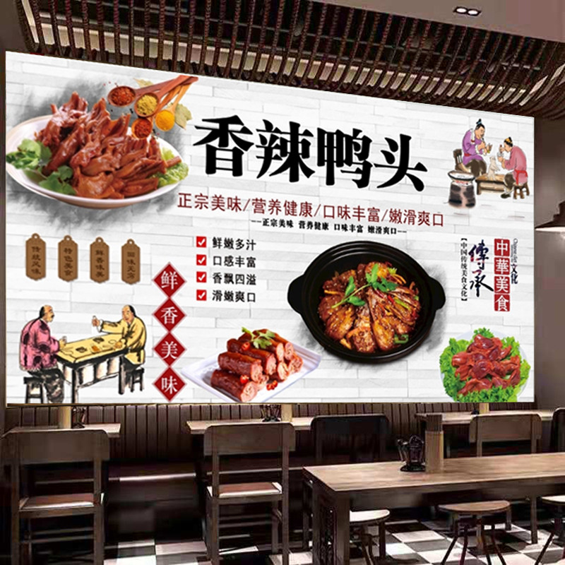 个性幽默鸭货鸭脖墙贴画海报 周黑鸭 鸭头鸭货店墙面装饰壁画自粘