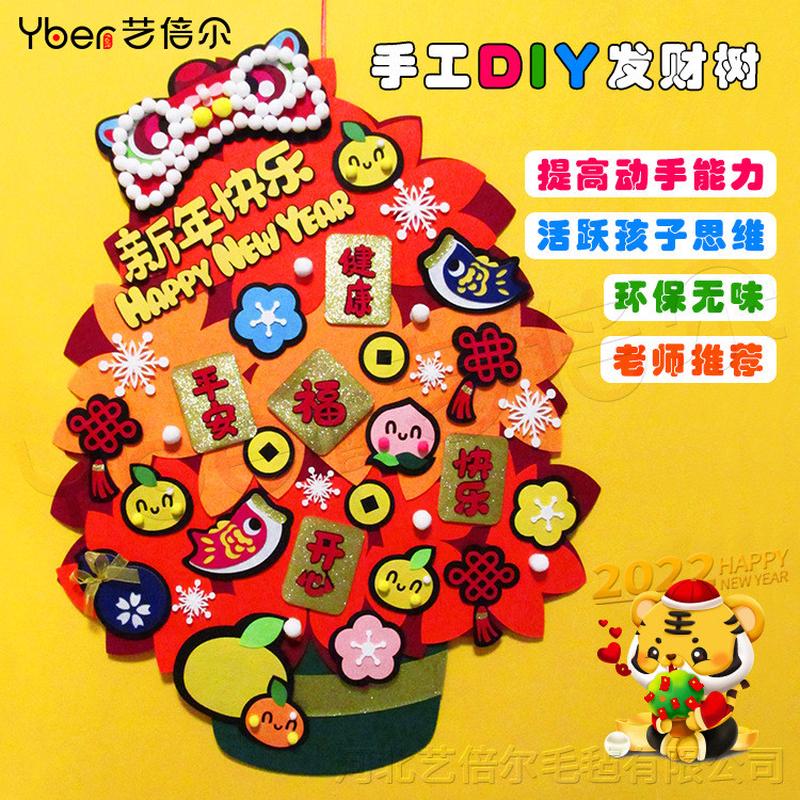 毛毡DIY发财摇钱树 儿童创意益智手工材料包新年春节发光装饰挂件