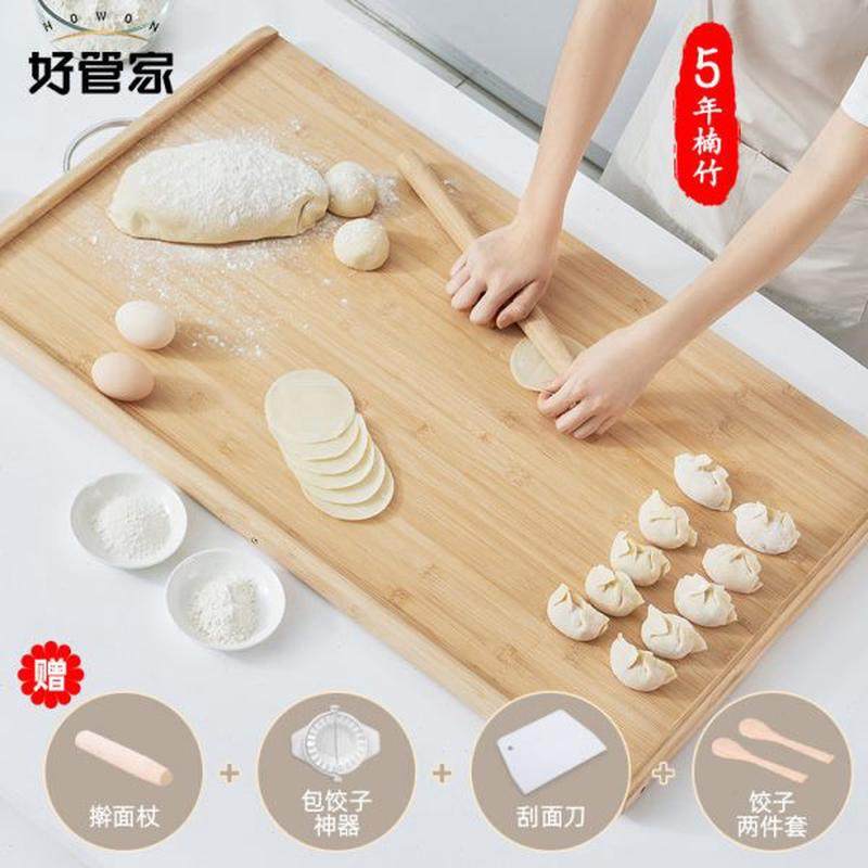 好管家三面围边面板家用案板加大加厚和面板实木三件套切菜砧板,厨房/烹饪用具,砧板/菜板,淘宝优惠券,粉丝福利购,淘宝优惠卷