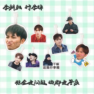 十个勤天李耕耘行李牌周边应援书包挂件旅行李箱大头挂饰孤狼三子