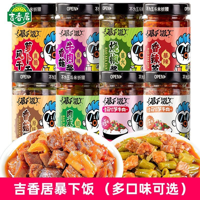 速发吉香居200g暴下饭酱竹笋香菇爆下饭酱拌饭牛肉酱菜拌面酱辣椒