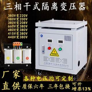 三相干式隔离变压器380V变220转415V480伏440V伺服SBK3KVA5KVA10K