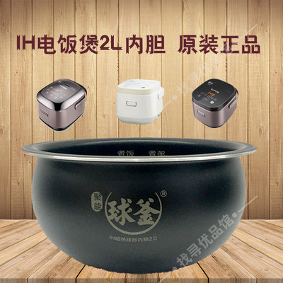 适用苏电饭煲CFXB20HC22-80聚能内胆SF20HC49HC949精铁球釜2.0