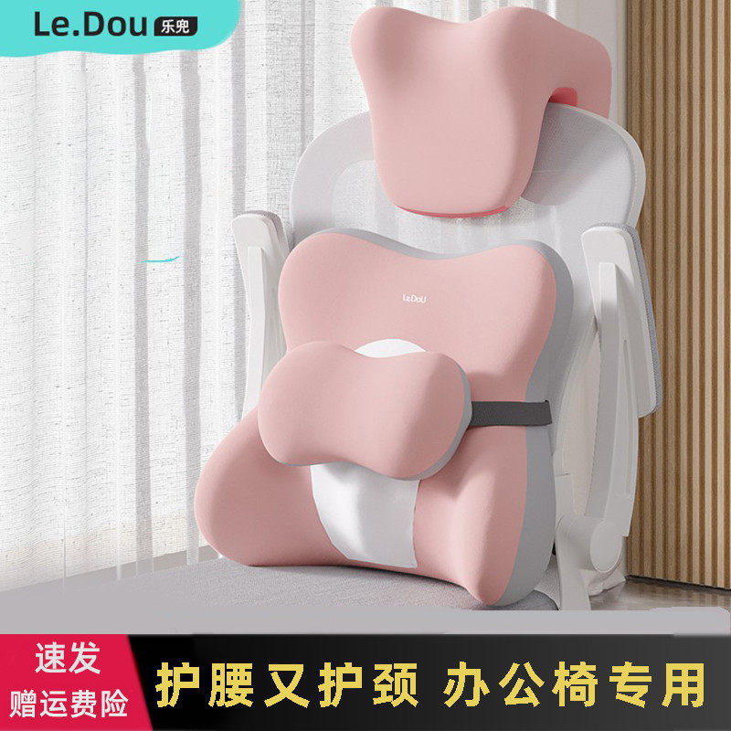 办公室靠背加装头枕护颈午休睡仰睡趴睡神器护腰靠枕电竞座椅靠垫,居家布艺,腰靠垫,淘宝优惠券,粉丝福利购,淘宝优惠卷