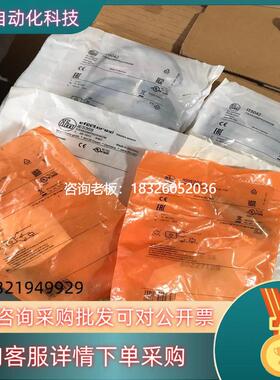 拍前询价现货全新IFM易福门传感器IT50423IE56381议价