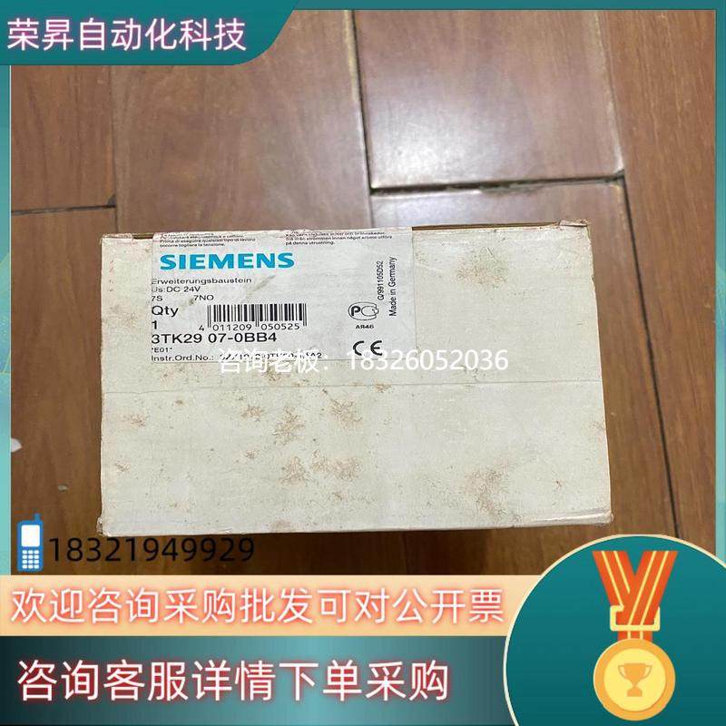 拍前询价现货西门子 安全继电器3TK2907-0BB4 全新2议价