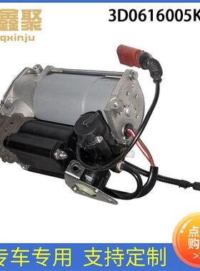 汽车配件工厂直发适用于大众辉腾，宾利大陆 气泵 3D0616005K