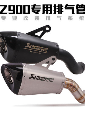 适合于NINJAZ900摩托车改装排气管Z900排气管改装配件无损安装