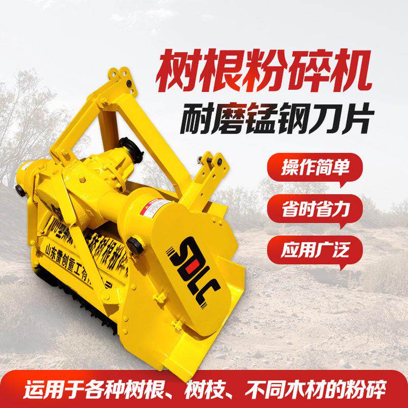双排链条树根粉碎机 退林还耕树墩打碎机 树疙瘩清除机