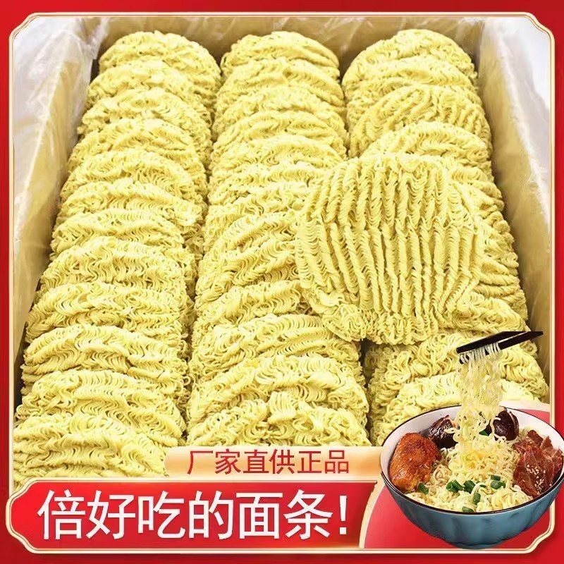 速发泡面饼整箱整箱非油炸方便面面饼面麻辣烫散装大碗面炒面块鸡
