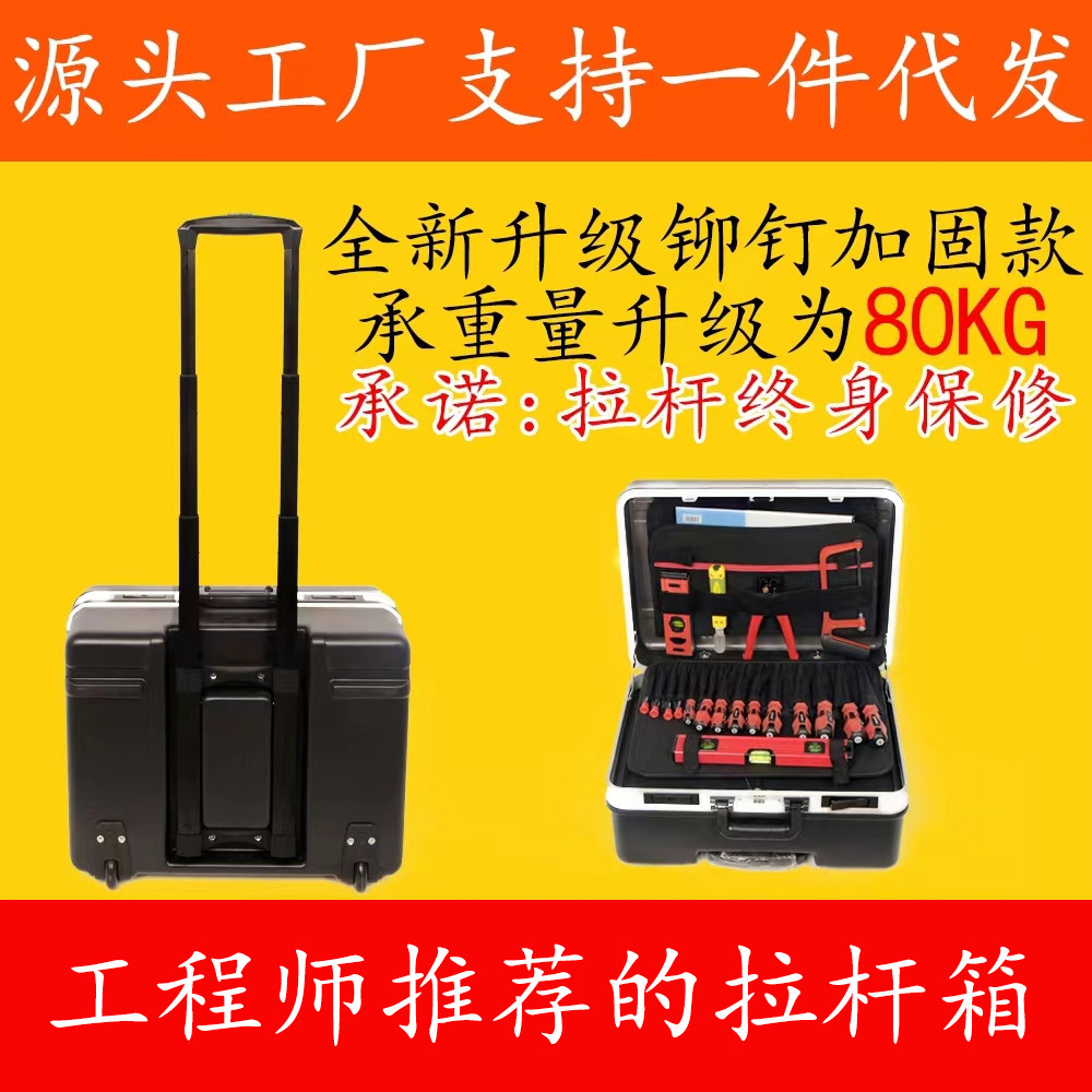 多功能拉杆式工具箱收纳箱工业级维修铝合金售后abs五金密码大号