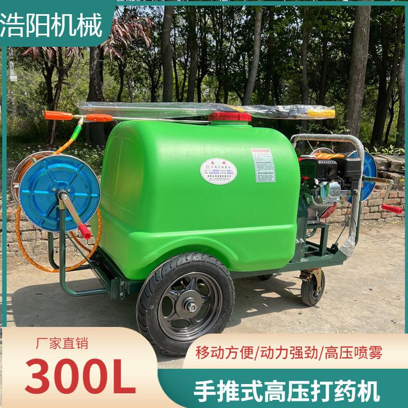 汽油四轮高压喷雾器 zc-300推车式果园喷药机工洒水机围挡清厂家