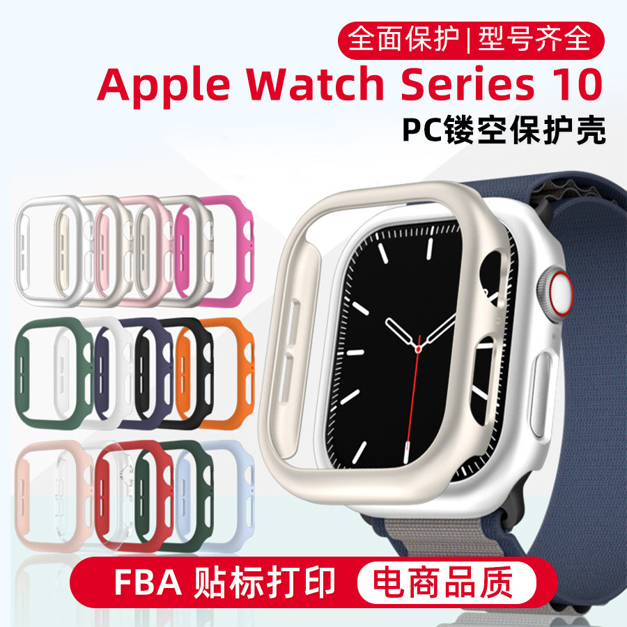 适用苹果Apple Watch Series 10 PC镂空保护壳iwatch10代49mm 42