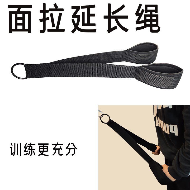 面拉绳面拉龙门架配件延长绳二头肌大飞鸟绳索下压健身训练绳