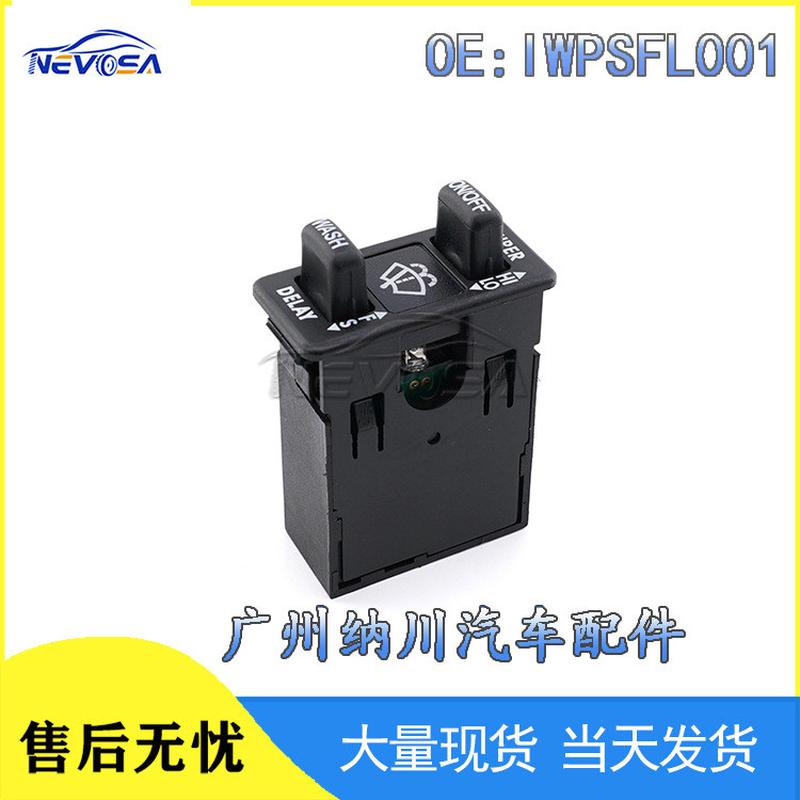 适用于哥伦比亚 科罗娜多汽车雨刷器控制开关调节开关IWPSFL001