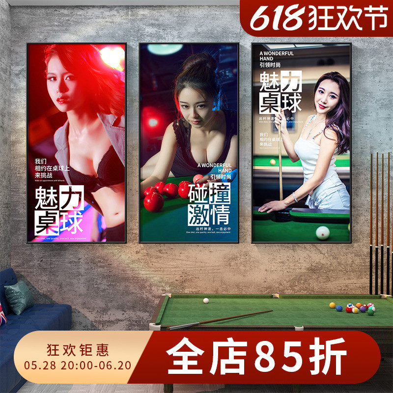 台球厅装饰画斯诺克明星桌球室背景墙壁画丁俊晖潘晓婷海报挂画