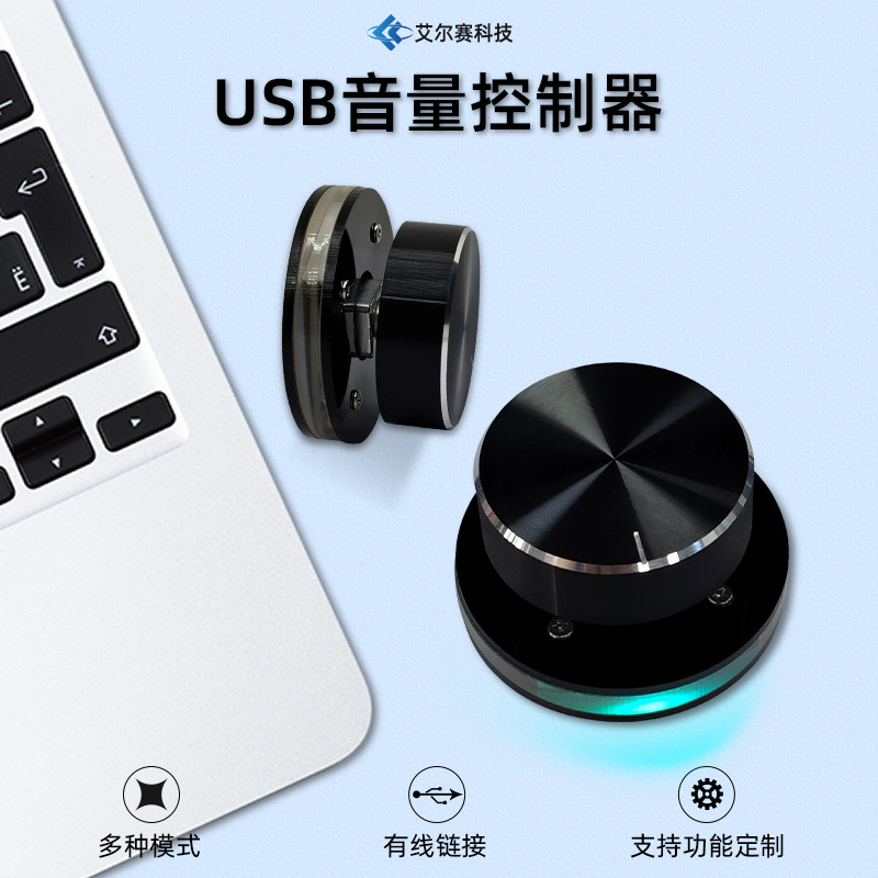 USB音量控制器 可自定义 支持快捷键 EC11旋转编码器