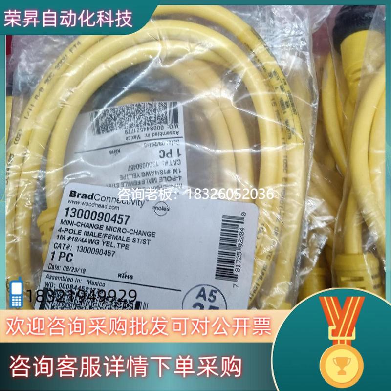 拍前询价现货AB接进开关专用连接线130009045720条议价