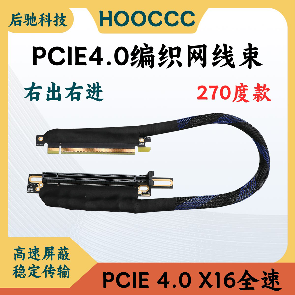 PCIE4.0X16显卡延长线束镀银编织网线GEN4服务器AI无损 4090吊装