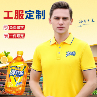工作服定制短袖 速发高品质康师傅冰红茶polo衫 男冰丝t恤超市便利