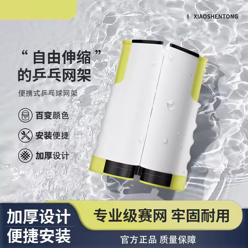 乒乓球网架便携式通用拦网子乒乓桌台中间网集球网自由伸缩大夹口