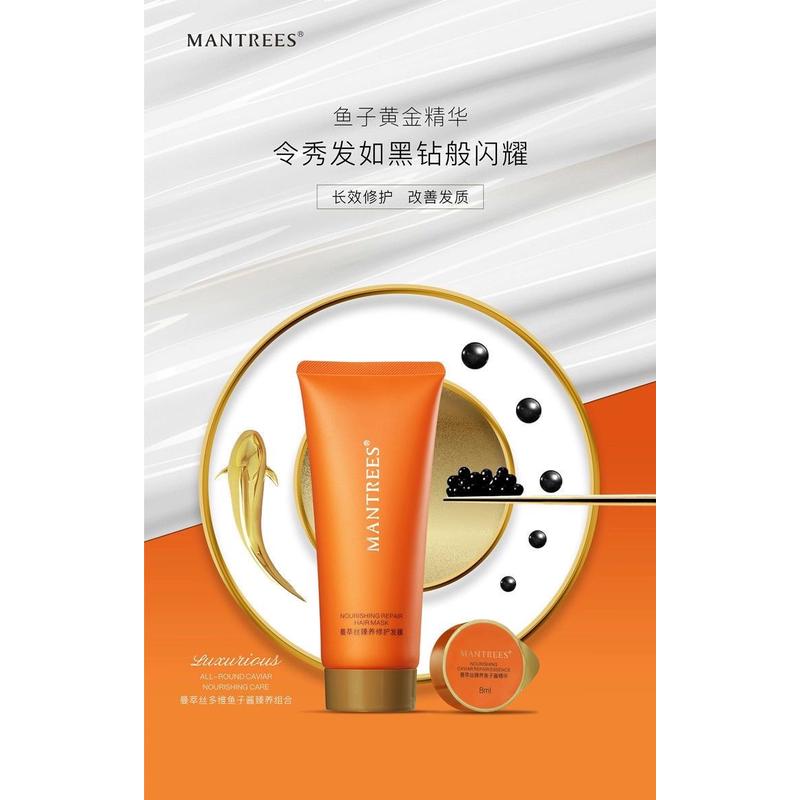 曼萃丝鱼子酱发膜倒膜修护干枯毛燥染烫受损顺滑护发焗油头发960