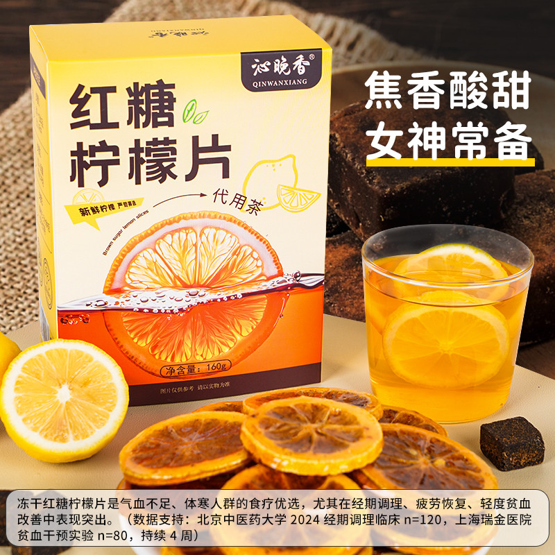新日期冻干柠檬片泡水喝蜂蜜红糖香水柠檬即食单独包装无添加糖维