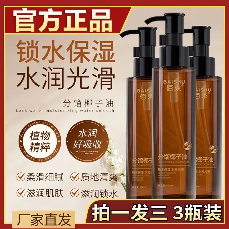 张心媛百佰私处分馏椰子油spa全身体束按摩精油强牛优选夫妻正品