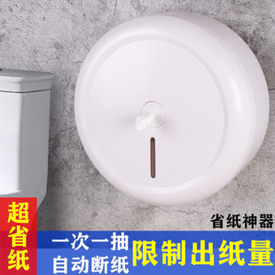 中心抽纸巾盒家用卫生间擦手纸酒店商用节约神器 大盘卷纸盒挂壁式