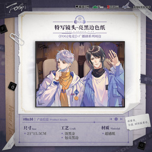 官方正版 FOG電競(jìng)廣播劇特寫(xiě)鏡頭時(shí)洛余邃吧唧徽章色紙周邊 貓耳FM