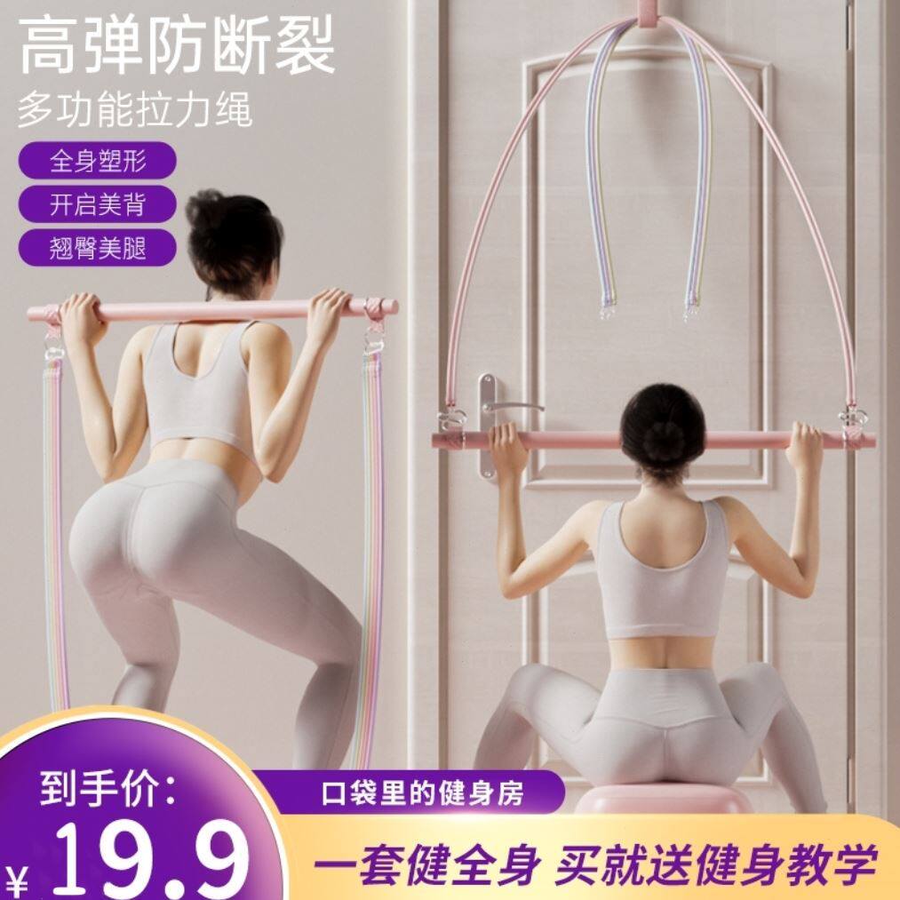 胸器材练练背练臀健身弹力带女翘臀练背塑形拉力绳肩开用弹力绳